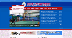 Desktop Screenshot of jcggzy.com